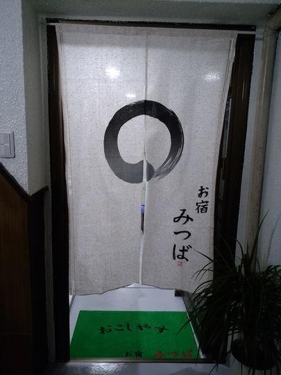 교토 Oyado Mitsuba 아파트 외부 사진